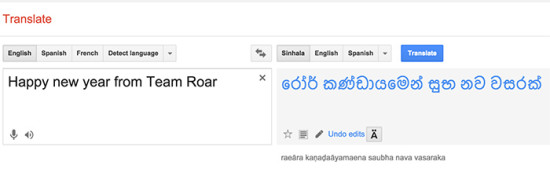 google translate sinhala